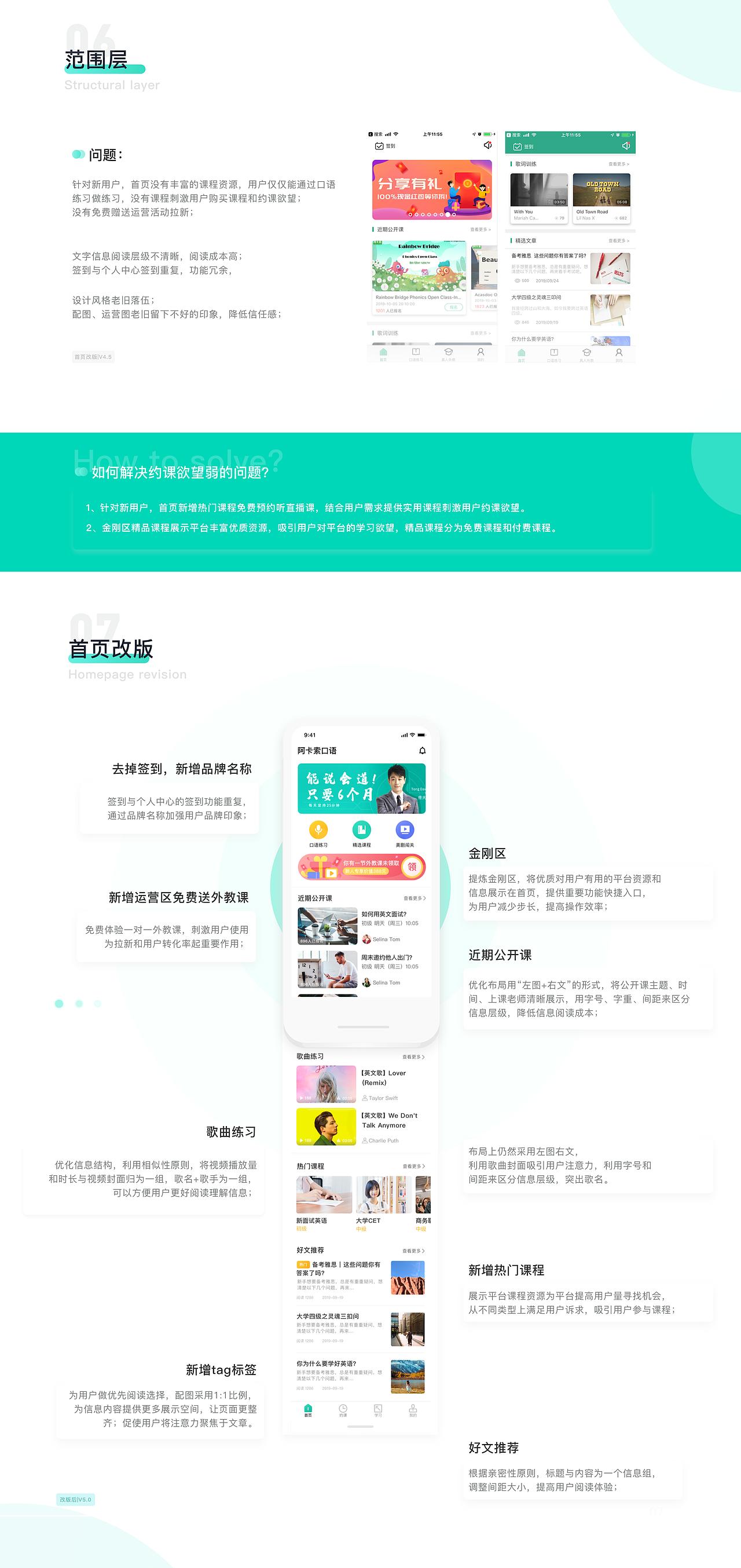 口语秀APP5.0（图ZMTk1NDUzOTk2） - APP界面 - 站酷设计师XJH不会飞原创素材 - 站酷ZCOOL