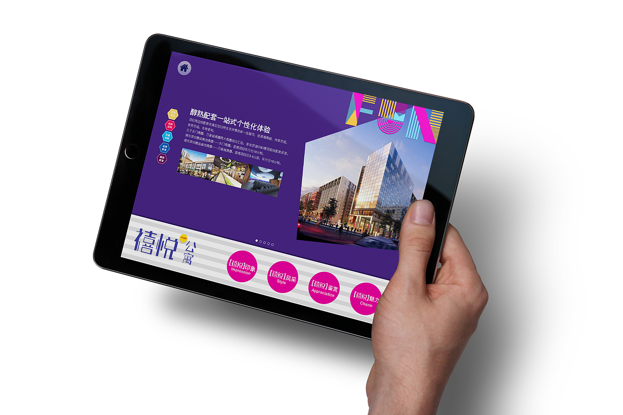 樓盤iPad銷售系統(tǒng)-界面設(shè)計(jì)（圖ZMjEwMDkyODQw） - 品牌 - 站酷設(shè)計(jì)師yan_chou原創(chuàng)素材 - 站酷ZCOOL