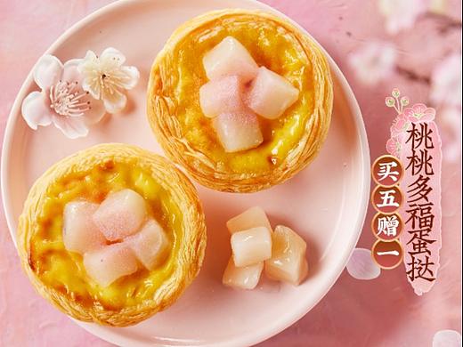 桃桃多福蛋挞拍摄创意分享