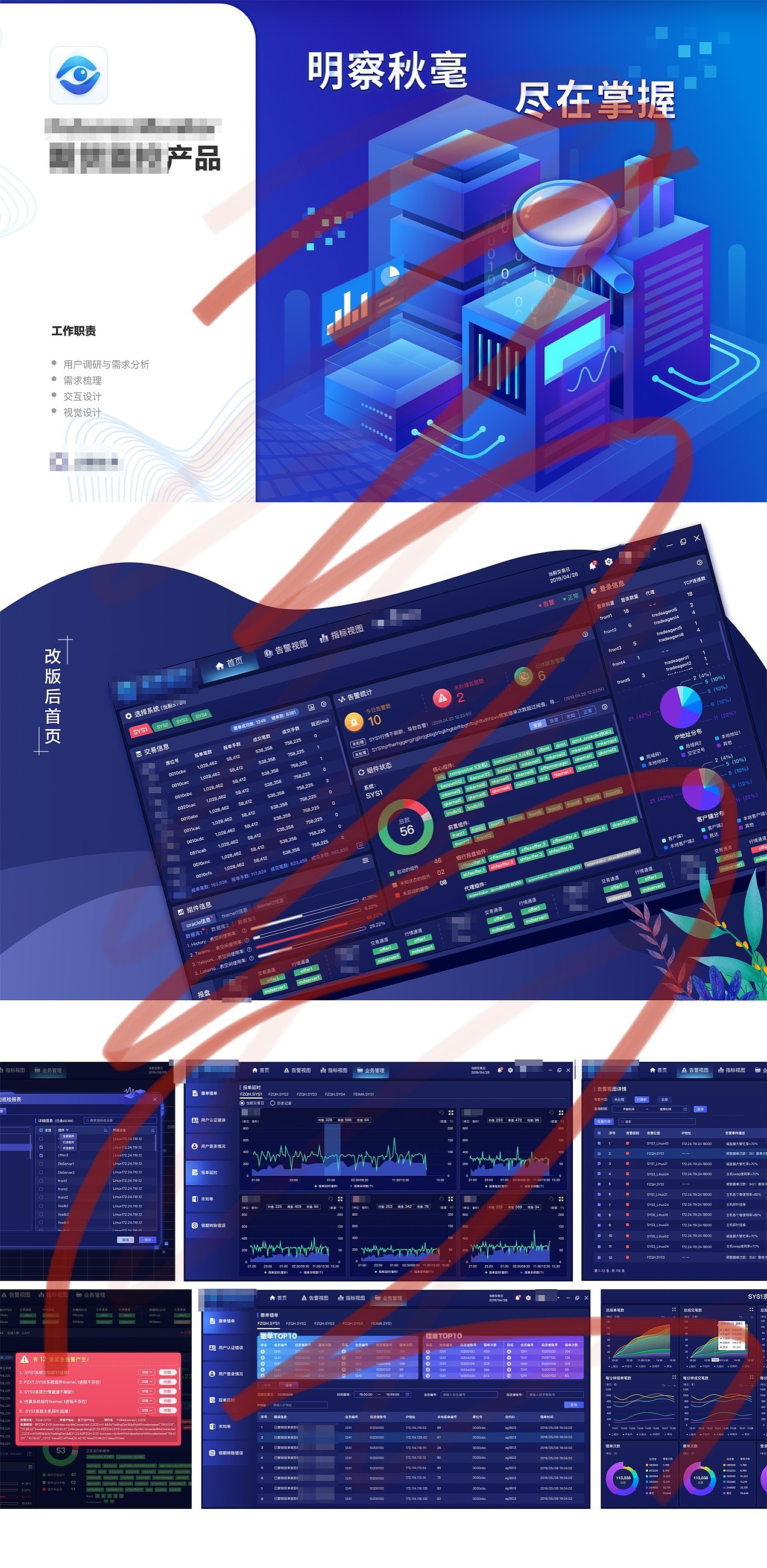 可视化数据设计