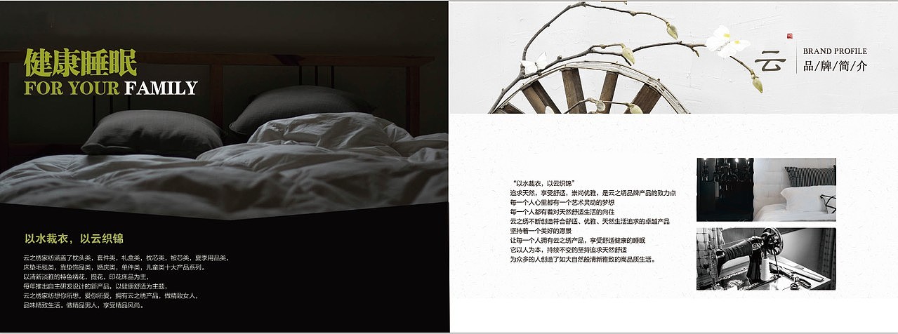 家纺宣传画册（图ZNDI2NzIxNDQ=） - 书籍/画册 - 站酷设计师panzhaoyue原创素材 - 站酷ZCOOL
