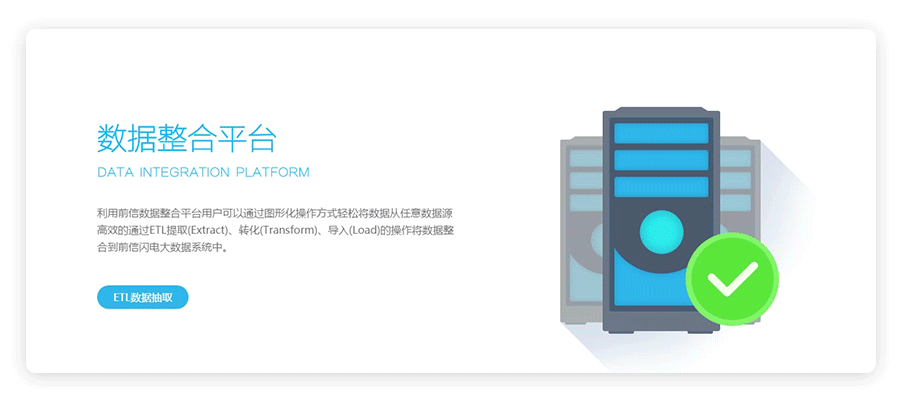 大数据 响应式网站 闪电大数据平台（图ZNTU1NDE5Mjg=） - 企业官网 - 站酷设计师雲溪谷原创素材 - 站酷ZCOOL