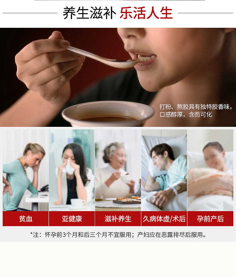 胶宗阿胶片详情页（图ZOTAyNzEyMzY=） - 电商 - 站酷设计师极图视觉工场原创素材 - 站酷ZCOOL