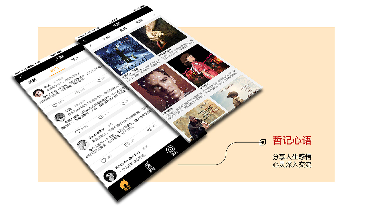 -秋眸哲记-APP-UI设计（图ZMTI3MDI3NDMy） - APP界面 - 站酷设计师No127原创素材 - 站酷ZCOOL