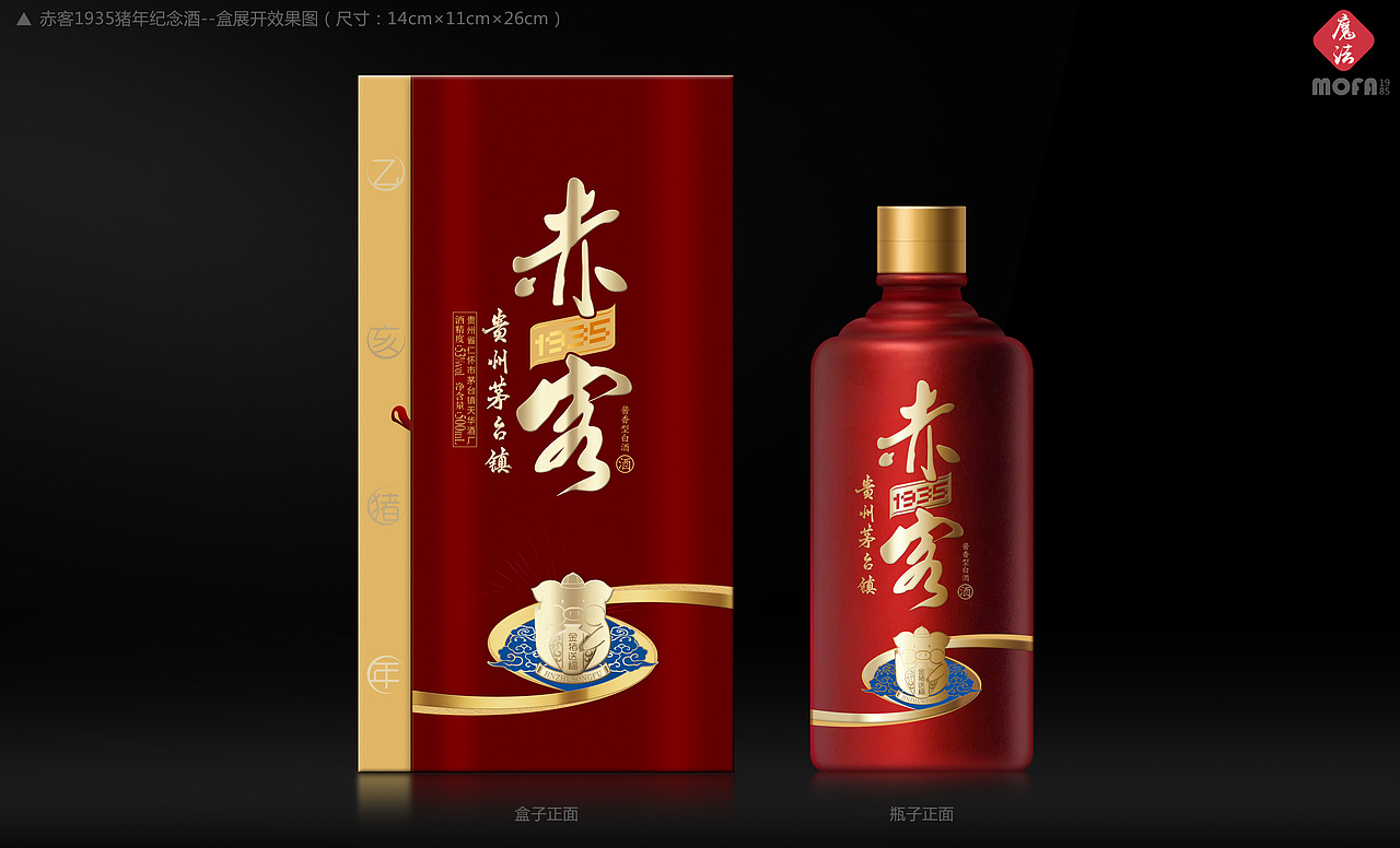 [成功案例]贵州赤客1935 猪年纪念酒包装设计_魔法1985（图ZMTU0NDE3ODgw） - 包装 - 站酷设计师真功夫酒包装设计原创素材 - 站酷ZCOOL