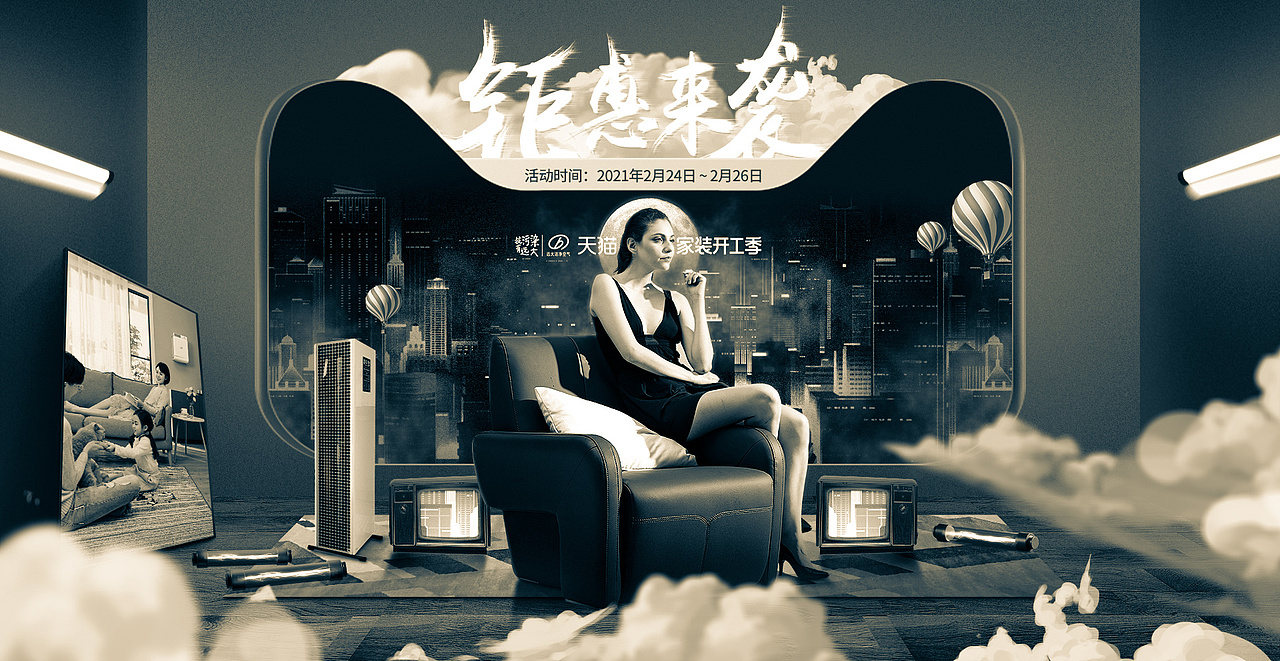近期商用合成banner整理4（图ZMjQzNjk3Njc2） - 电商 - 站酷设计师JAYFUN艺帆丶原创素材 - 站酷ZCOOL