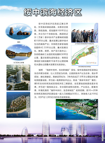 政府宣傳冊(cè)（圖ZMjIzNjM2NA==） - 書(shū)籍/畫(huà)冊(cè) - 站酷設(shè)計(jì)師中國(guó)設(shè)計(jì)公司原創(chuàng)素材 - 站酷ZCOOL