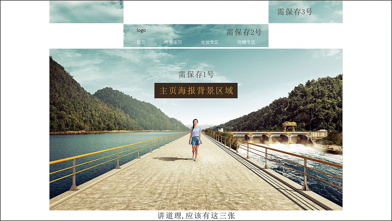 淘宝全屏店招导航通栏教程（图ZNDk3MTIyNDg=） - 信息图表 - 站酷设计师悄悄看你偷偷笑原创素材 - 站酷ZCOOL