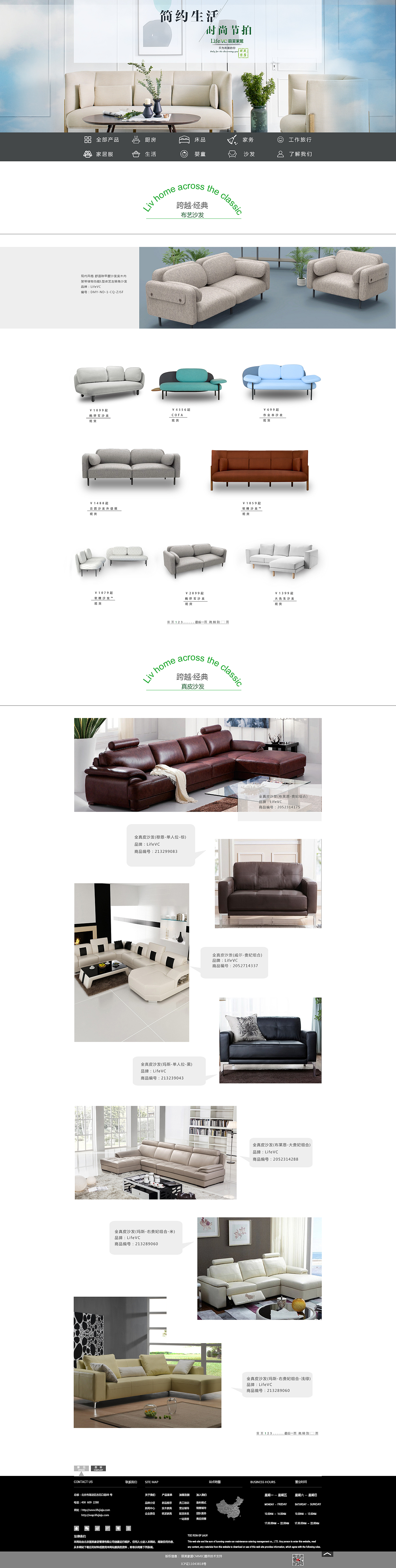 丽芙家居（图ZNjQ2OTEzNjA=） - 企业官网 - 站酷设计师文刂刘原创素材 - 站酷ZCOOL