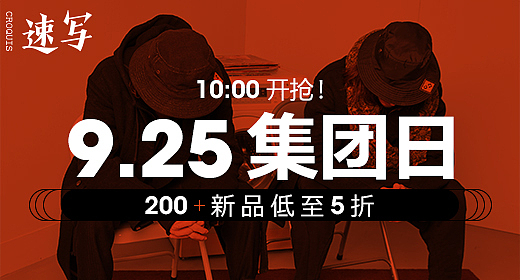20180308速写男装 天猫淘宝 广告钻展 海报 品专入口图（图ZMTExMjg5NDM2） - 电商 - 站酷设计师周耶夫原创素材 - 站酷ZCOOL