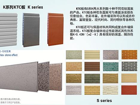 KTC外墙干挂板施工