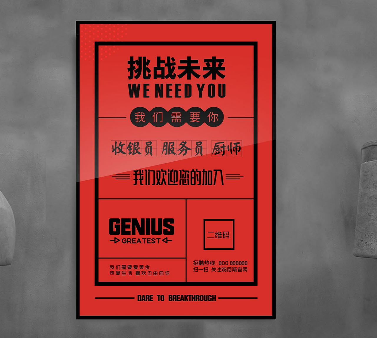 米果设计|鸡尼斯——敢想敢做（图ZMTg4NjE4OTAw） - 品牌 - 站酷设计师米果传媒设计原创素材 - 站酷ZCOOL