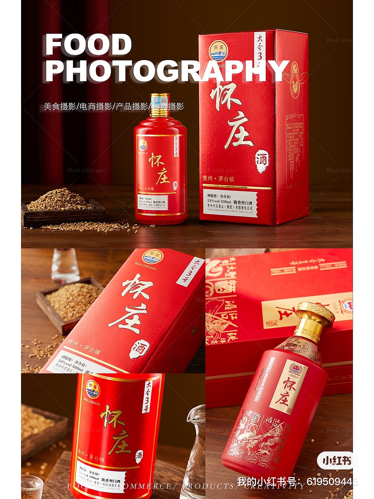 白酒拍摄（图ZMzIxNzE4NjY4） - 产品摄影 - 站酷设计师黑白灰摄影1原创素材 - 站酷ZCOOL