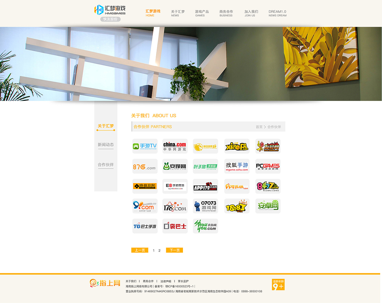 汇梦游戏官网网页设计（pc端）（图ZNjE1MTA2MTY=） - 企业官网 - 站酷设计师罗小咪正能量原创素材 - 站酷ZCOOL