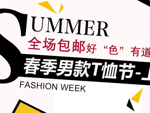 电商banner（个人主页-ZMjA3ODIxMTY=） - 电商 - 站酷设计师大麦子mm原创素材 - 站酷ZCOOL