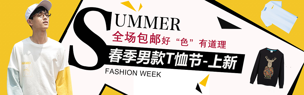 电商banner（图ZNzMzODU2ODQ=） - 电商 - 站酷设计师大麦子mm原创素材 - 站酷ZCOOL