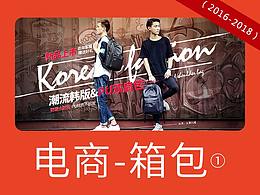 电商-箱包-第九城