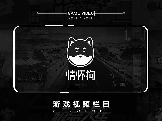 游戏视频栏目showreel