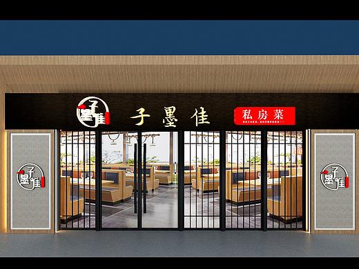 私房菜门头设计