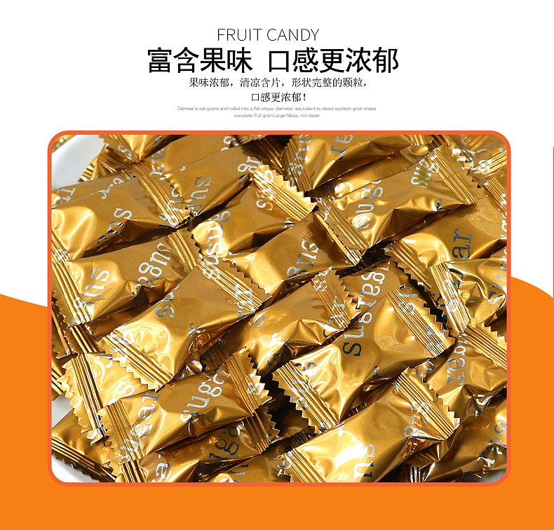 枇杷糖 糖果  薄荷糖