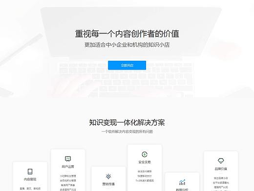知识付费小程序开发