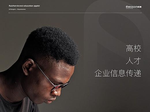 瑞臻-小程序