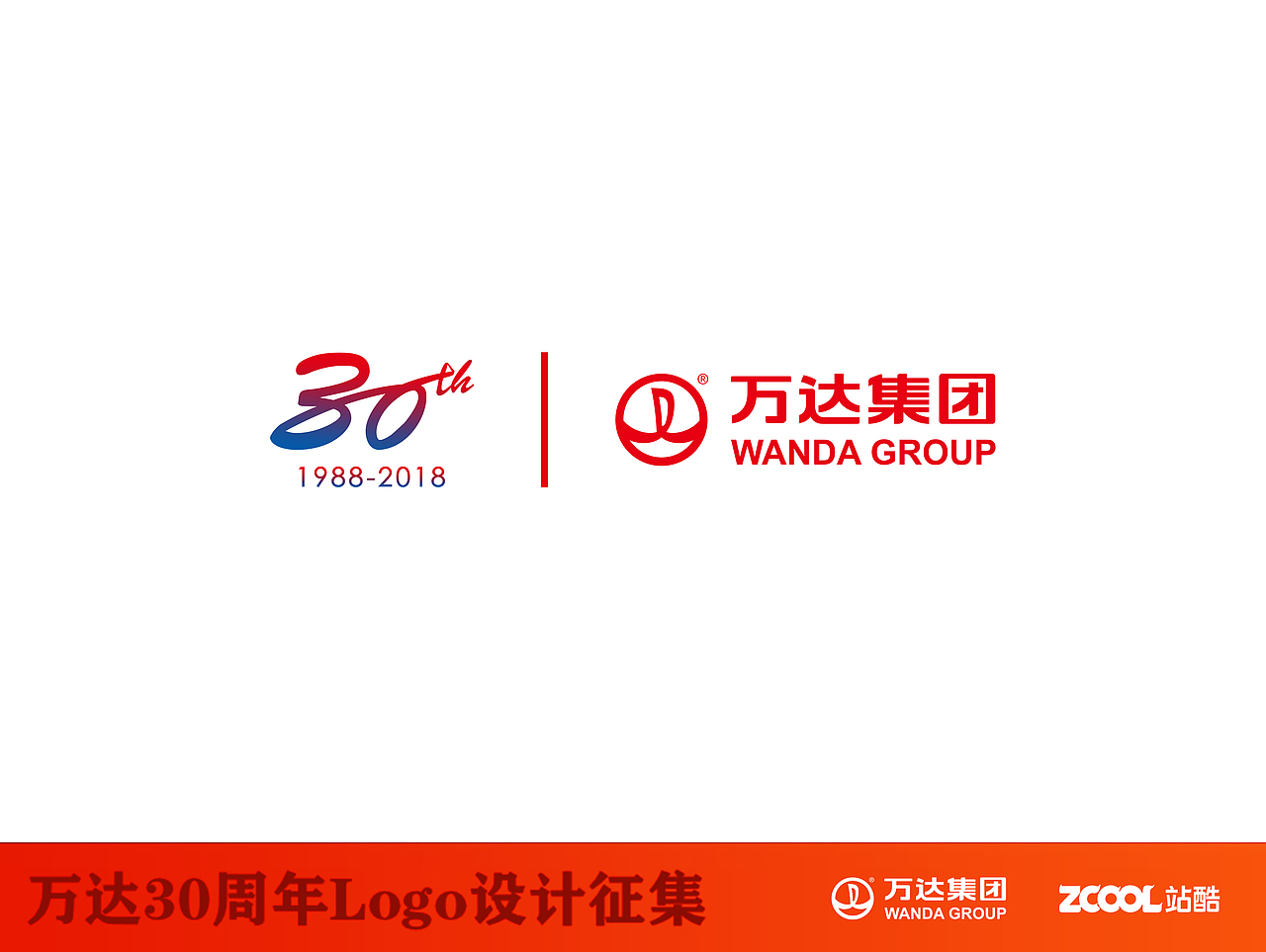 万达30年（图ZNDk1NzkzMDQ=） - Logo - 站酷设计师热死的太阳原创素材 - 站酷ZCOOL