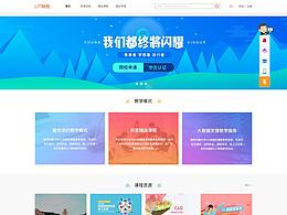 網(wǎng)校首頁