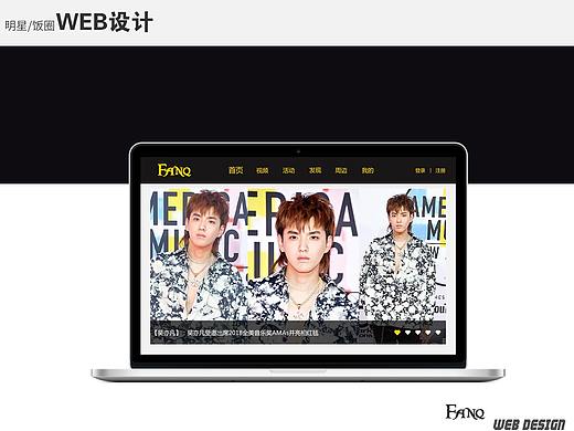 FANQ网页设计