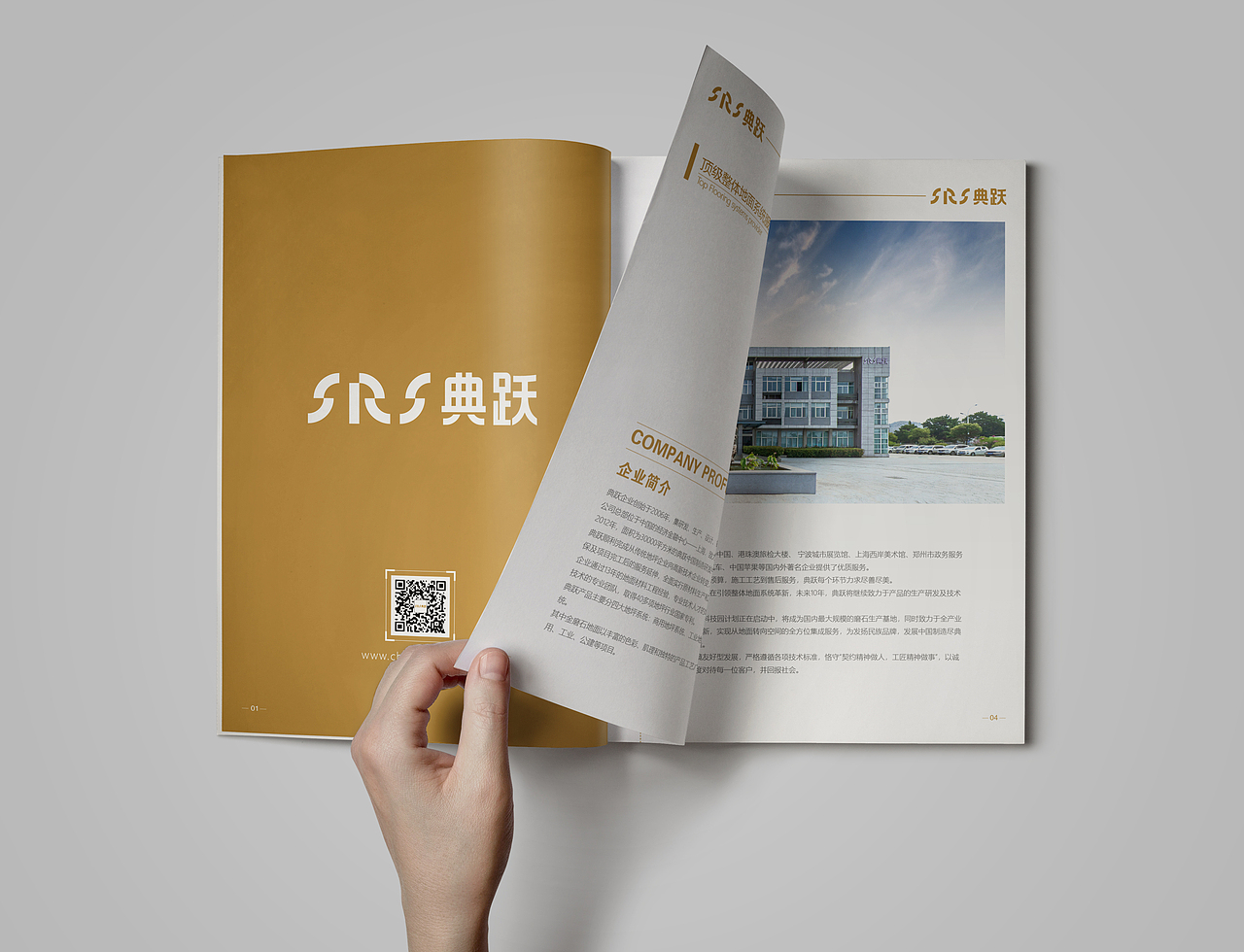 地坪画册-集团画册（图ZMTkzOTkzMjY4） - 书籍/画册 - 站酷设计师徐州深度品牌策划原创素材 - 站酷ZCOOL