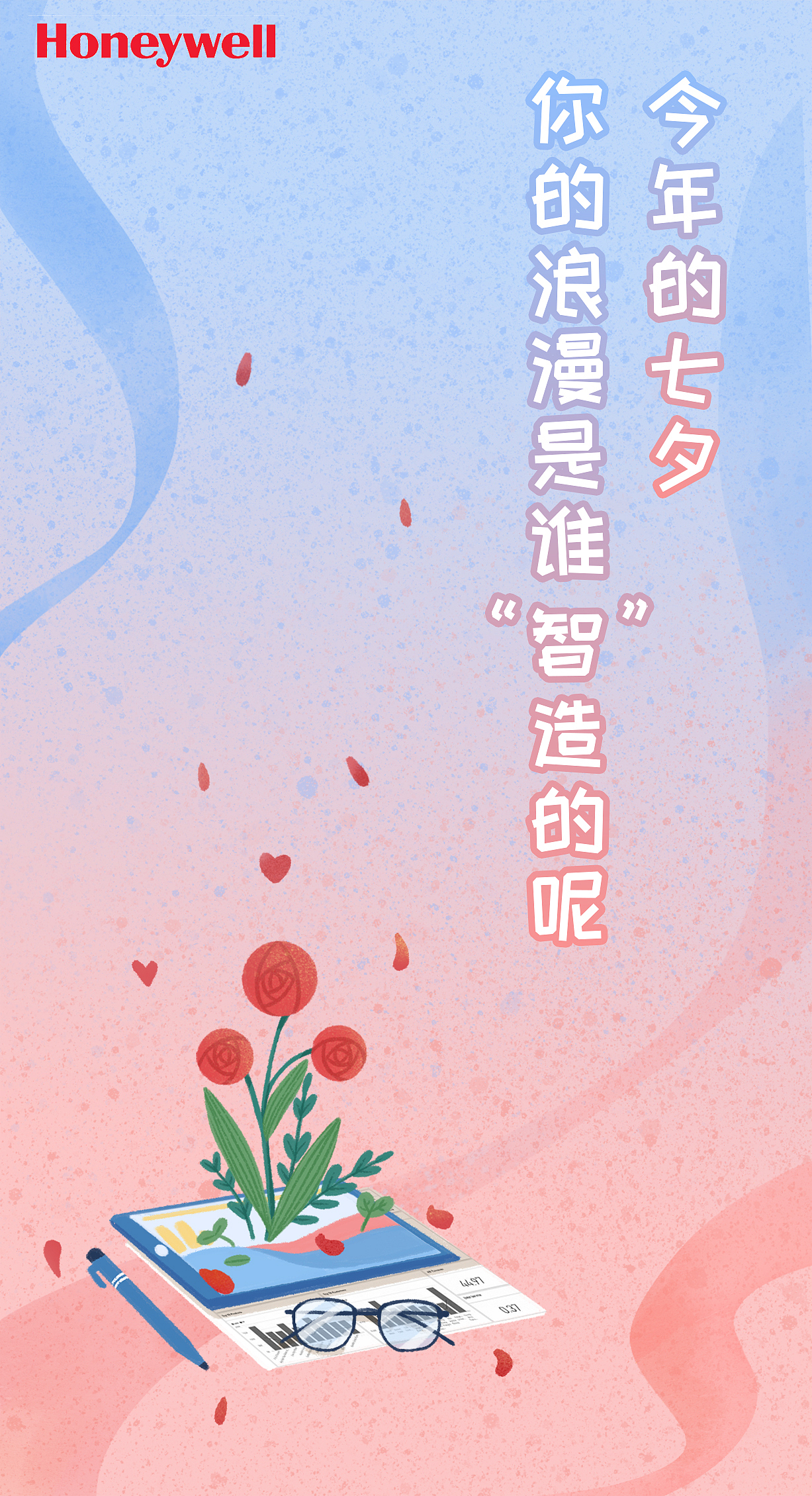 七夕插画（图ZMjY3NjczNTg0） - 商业插画 - 站酷设计师插画师西瓜西哩原创素材 - 站酷ZCOOL