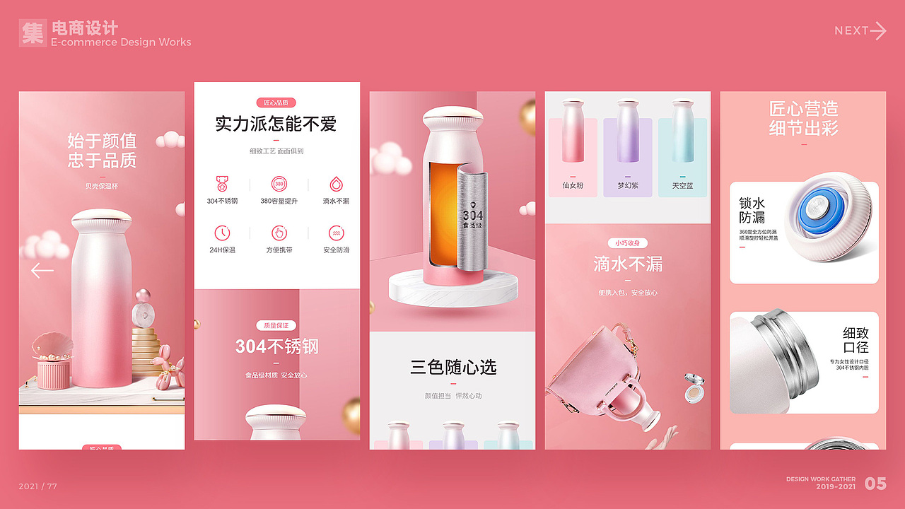 详情页（图ZMjg2ODkyOTIw） - 图案 - 站酷设计师persue_77原创素材 - 站酷ZCOOL