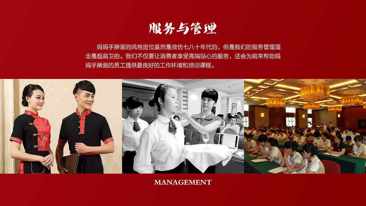 妈妈手擀面餐饮(面食)扯犊子设计方案,你让我几个小时弄这个,我TM头疼