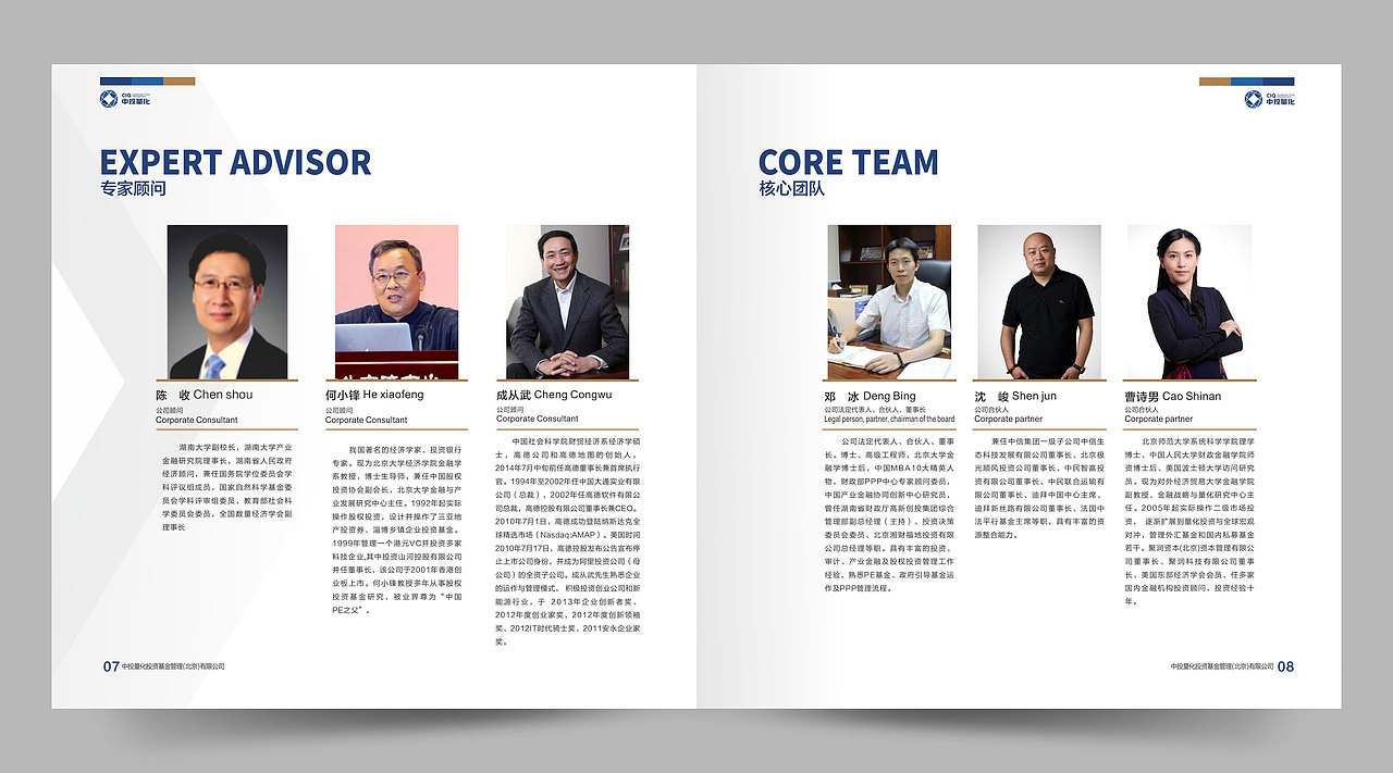 中投量化投资基金管理（北京）有限公司画册设计（图ZNjIyNTY0MDg=） - 书籍/画册 - 站酷设计师品一视觉设计原创素材 - 站酷ZCOOL