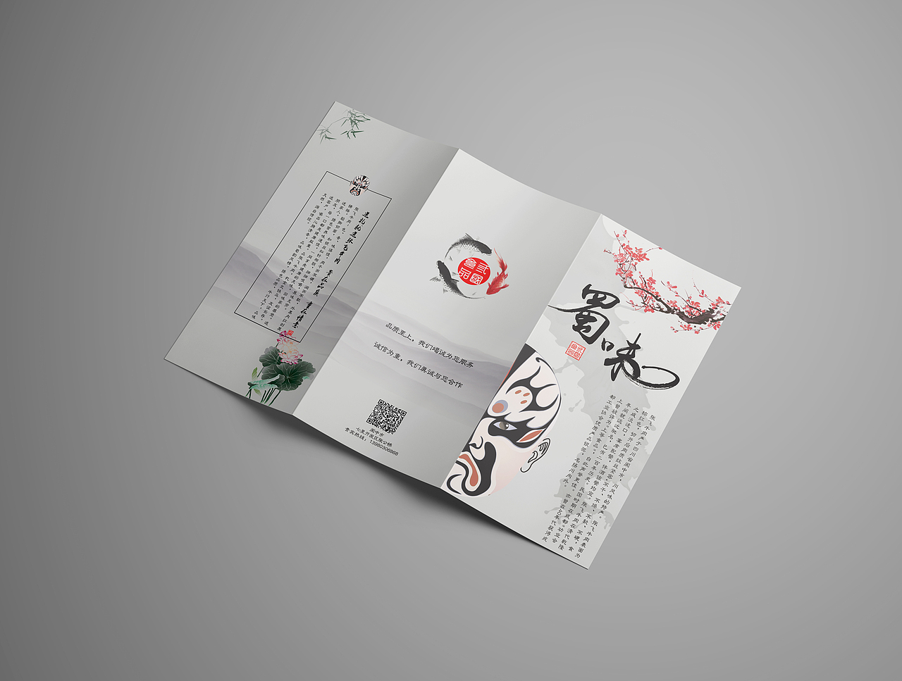 “蜀味”三折页（图ZMTE5MDg1NTEy） - 书籍/画册 - 站酷设计师一脸懵逼不二酱原创素材 - 站酷ZCOOL
