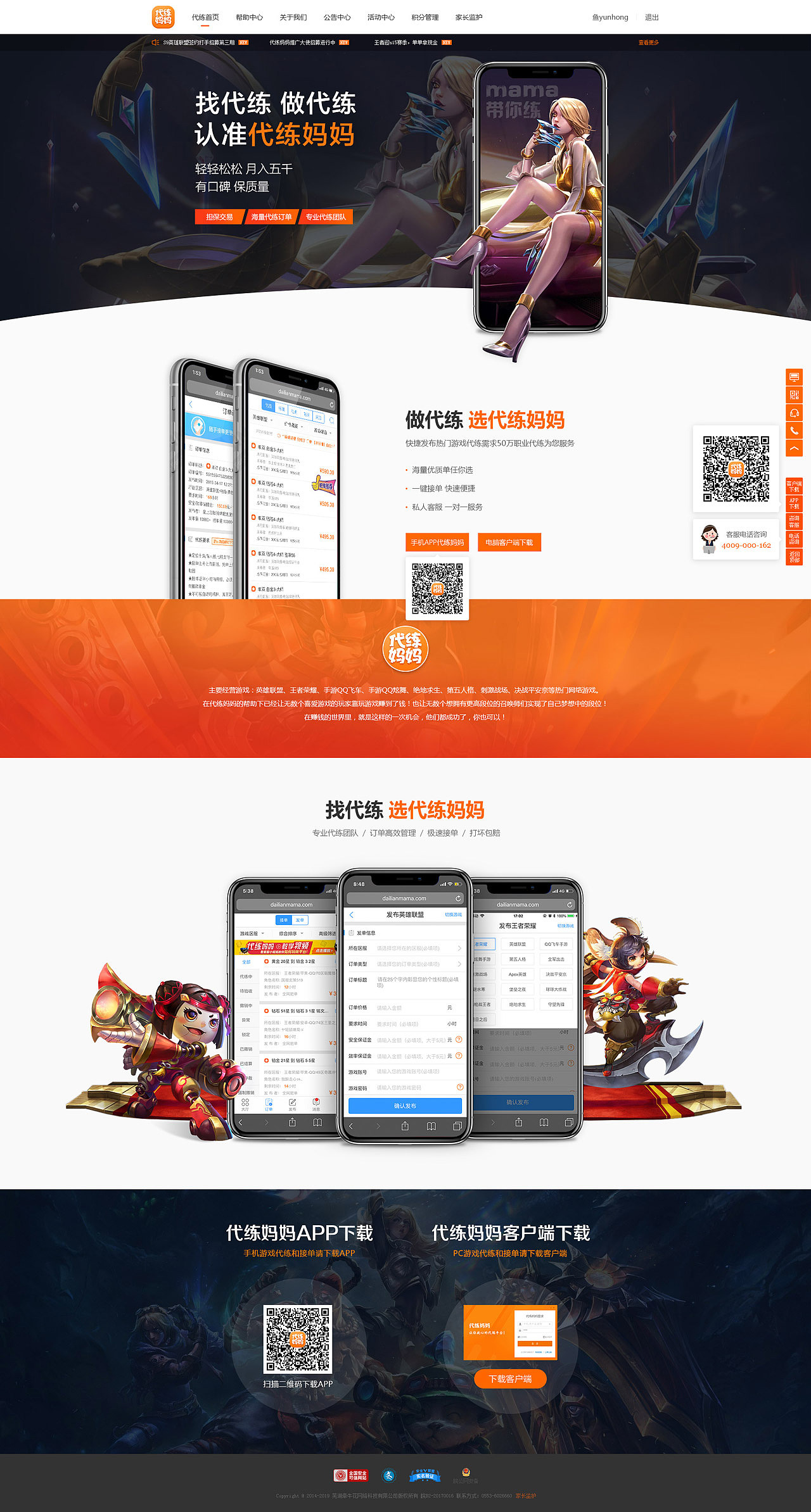 各个项目活动页面聚合