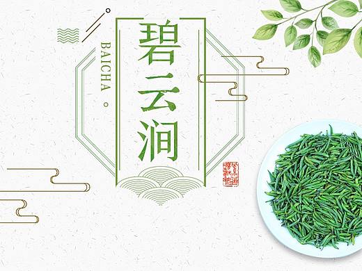茶叶