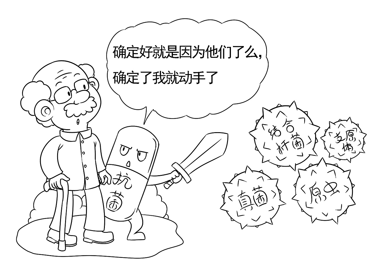 科普书籍插图1