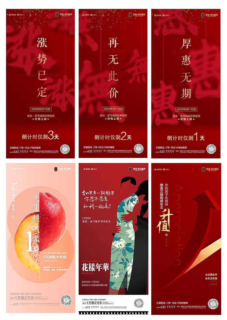 近期（图ZMjI1NjkxMTYw） - 海报 - 站酷设计师虎力大仙BadTiger原创素材 - 站酷ZCOOL