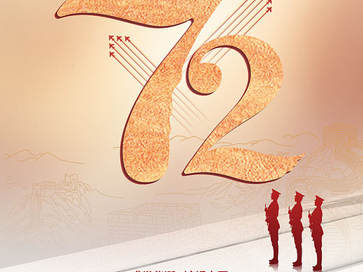 国庆（个人主页-ZNTU1NDY2MzI=） - 海报 - 站酷设计师六位数原创素材 - 站酷ZCOOL