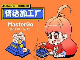 应木工作日常表情包