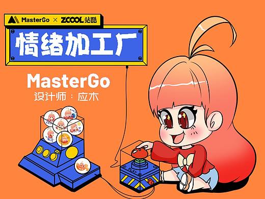 应木工作日常表情包