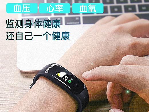 智能手环海报