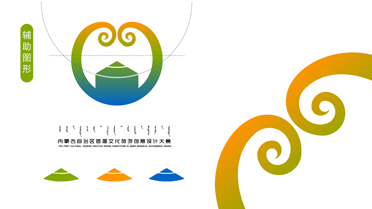 内蒙古文创大赛logo方案（图ZMTM4NDE5MDc2） - Logo - 站酷设计师艾乐原创素材 - 站酷ZCOOL