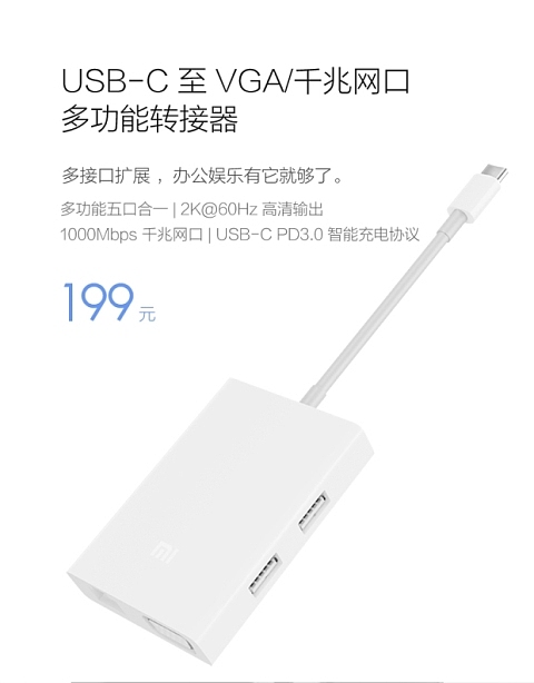 手机笔记本网线转接器