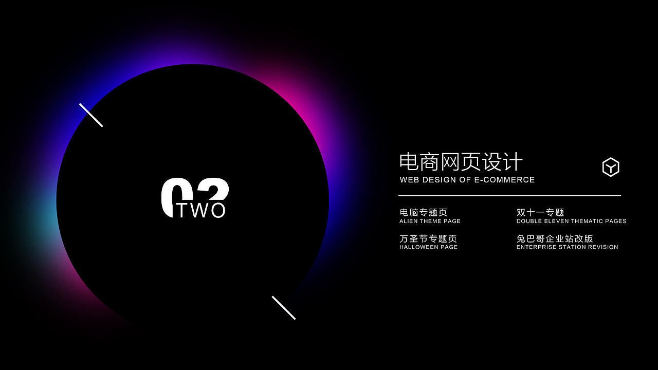 设计是五彩斑斓的黑（图ZMTY3MjM2NzMy） - 其他平面 - 站酷设计师Z99704314原创素材 - 站酷ZCOOL