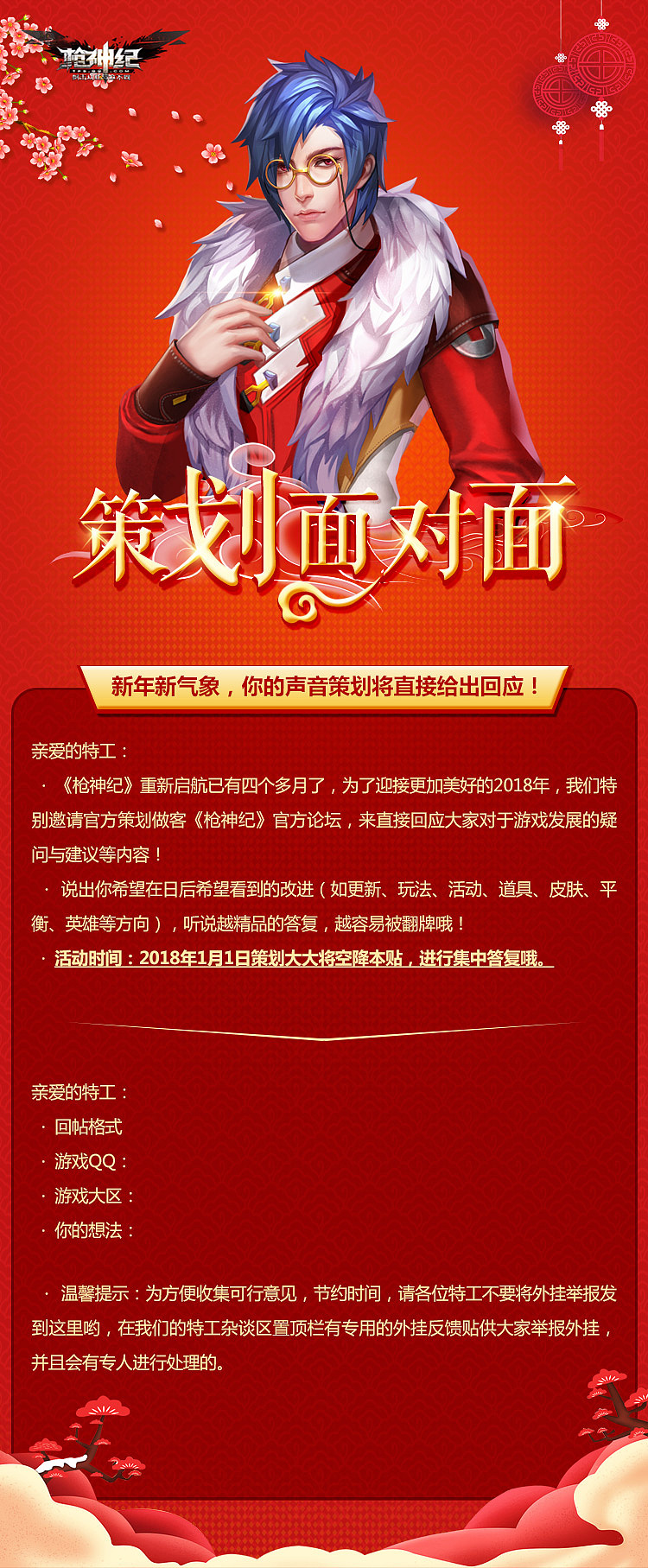 游戏社区海报设计