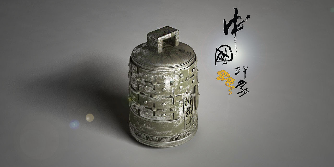 中国印象—祈福钟（图ZMTEyMjcwNTI=） - 其他三维 - 站酷设计师雒晨成原创素材 - 站酷ZCOOL