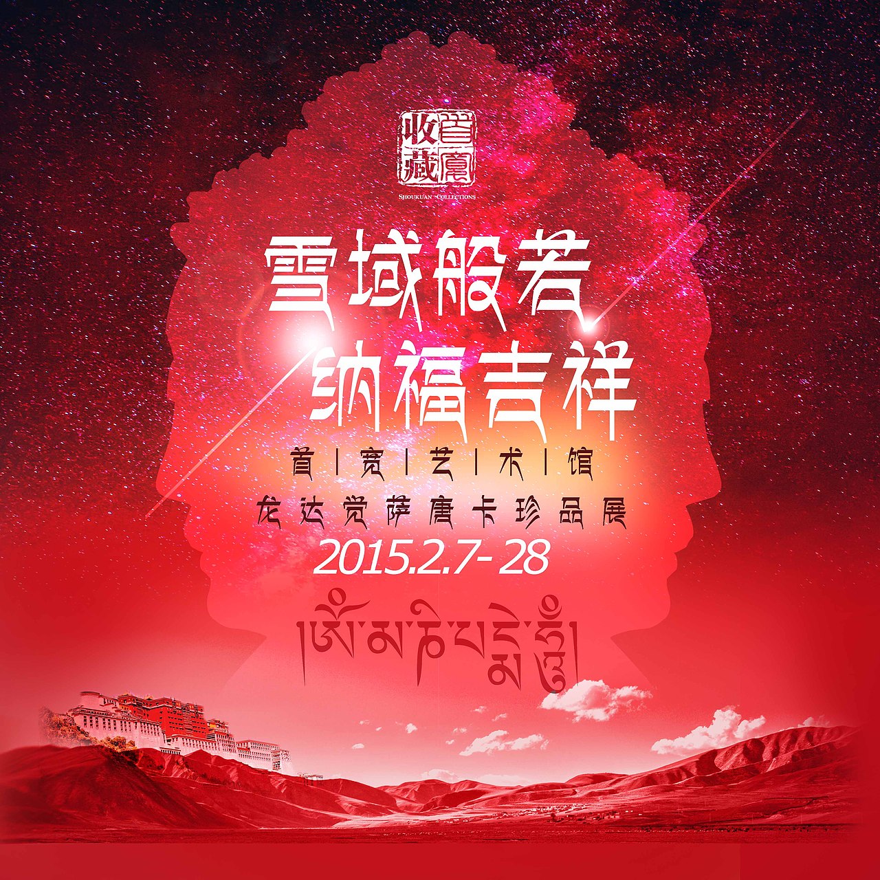 首宽 艺术典藏（图ZNDgxNDE0MjA=） - 宣传物料 - 站酷设计师万象更生原创素材 - 站酷ZCOOL