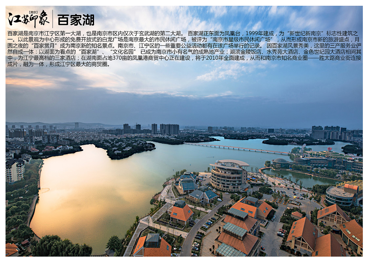 江苏南京景点【一】